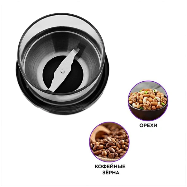 Кофемолка Kitfort KT-799 (3 в 1)